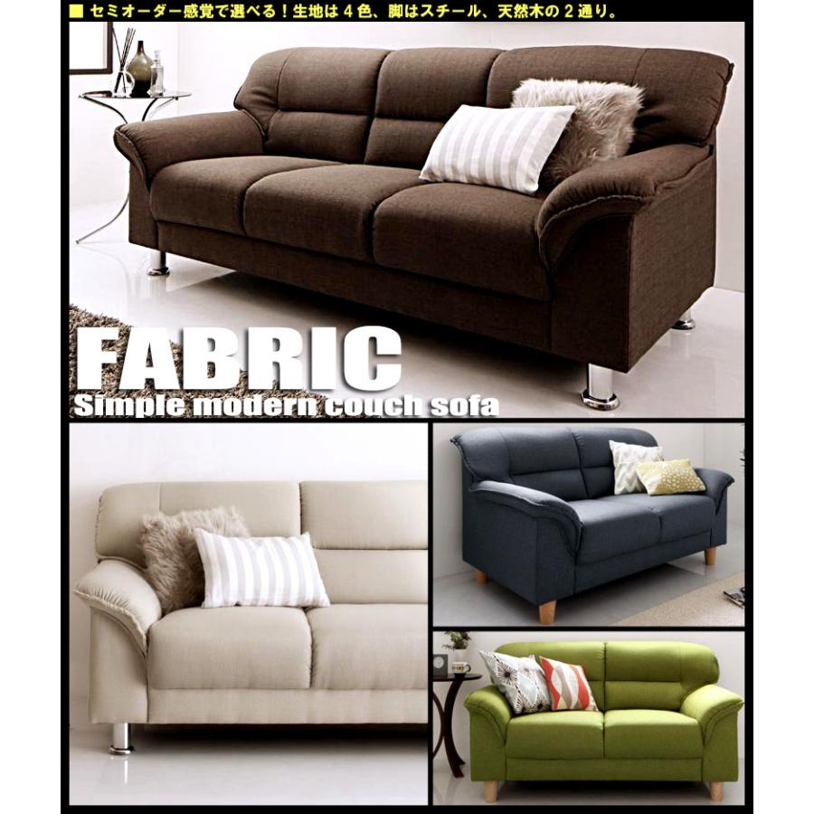 ソファー ソファ 2人掛け＋3人掛け 2点セット カウチソファ 北欧