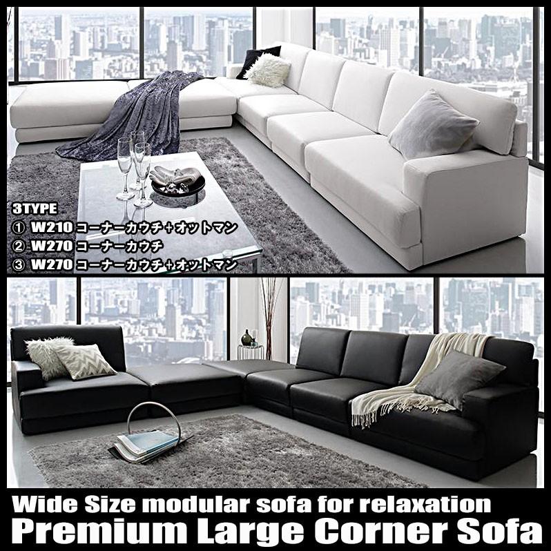 ソファ コーナーカウチソファ L字 コーナーソファ PVCレザー 大型