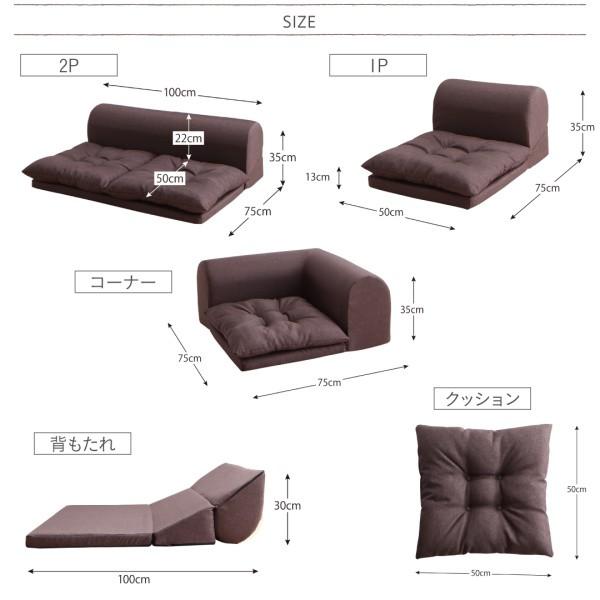 ソファ コーナーソファ4点セット 2P×2+コーナー×2 ローソファ ロー