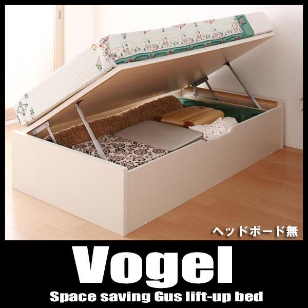 跳ね上げ式収納ベッド ショート丈 シングル 日本製 横開き ヘッドレス 深さレギュラー 薄型プレミアムボンネルコイルマットレス付き
