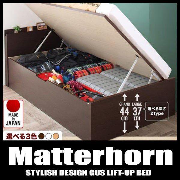 ガス圧式収納ベッド セミシングル 横開き 深さグランド 薄型プレミアムポケットコイルマットレス付き