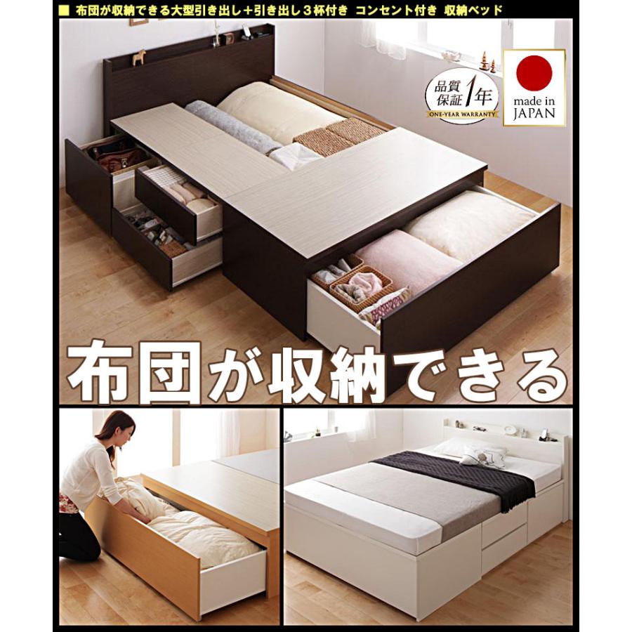 ベッド シングル マットレス付き 布団収納 大型引き出し コンセント 日本製 薄型プレミアムポケットコイルマットレス付き