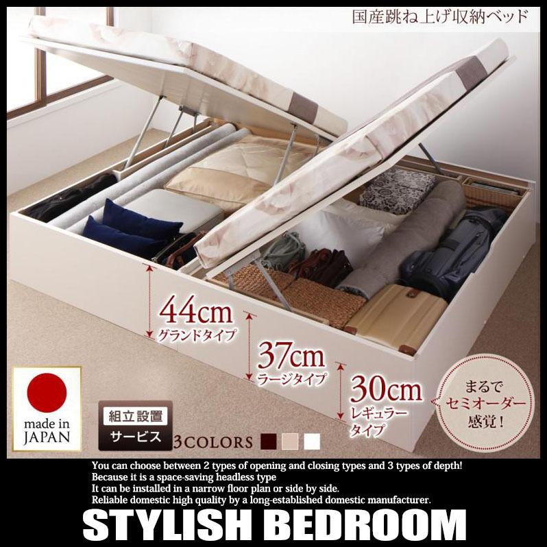 跳ね上げ式収納ベッド セミシングル マットレス付き セット ヘッドレス 日本製 横開き 深さグランド38cm 薄型スタンダードポケットコイルマットレス付き