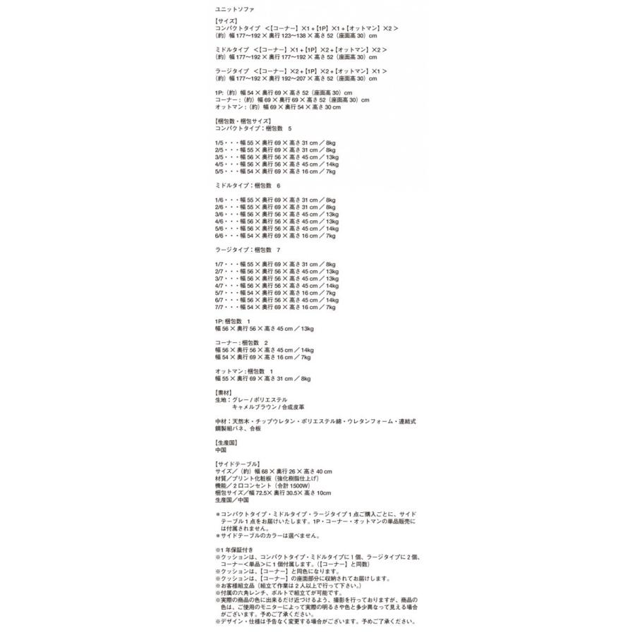 ソファー ソファ 4人掛け ミドルタイプ コーナー＋1P×2＋オットマン×2 サイドテーブル付き L字 おしゃれ 三人掛け ローソファー コーナーソファ 北欧 モダン｜vivamaria｜21