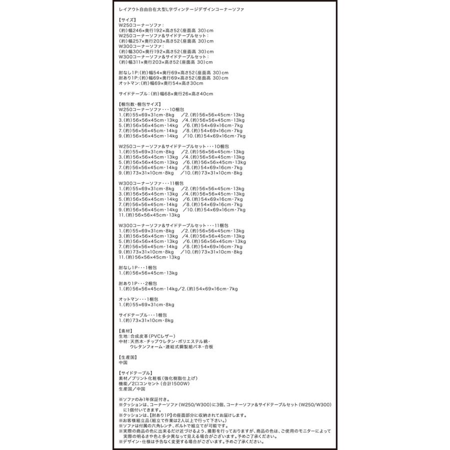 A7人気シール帳 ソファー ソファ 4人掛け カウチソファ L字 おしゃれ 四人掛けソファ ローソファー コーナーソファ 北欧 ヴィンテージレザー 4P 幅250cm 【BCD1647080620】(59933円)