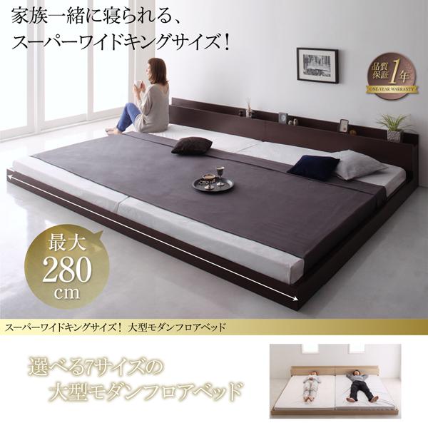 入荷中 ポケットコイルマットレス付き S S ワイドk0 2台セット 連結 ベッド ローベッド 日本製 同棲 新婚 夫婦 低床 ファミリー ライト付き 照明付き 宮付き 棚付き コンセント付き 低いベッド フロアベッド ロータイプ 分割ベッド ベッド2台セット 連結ベッド 国産