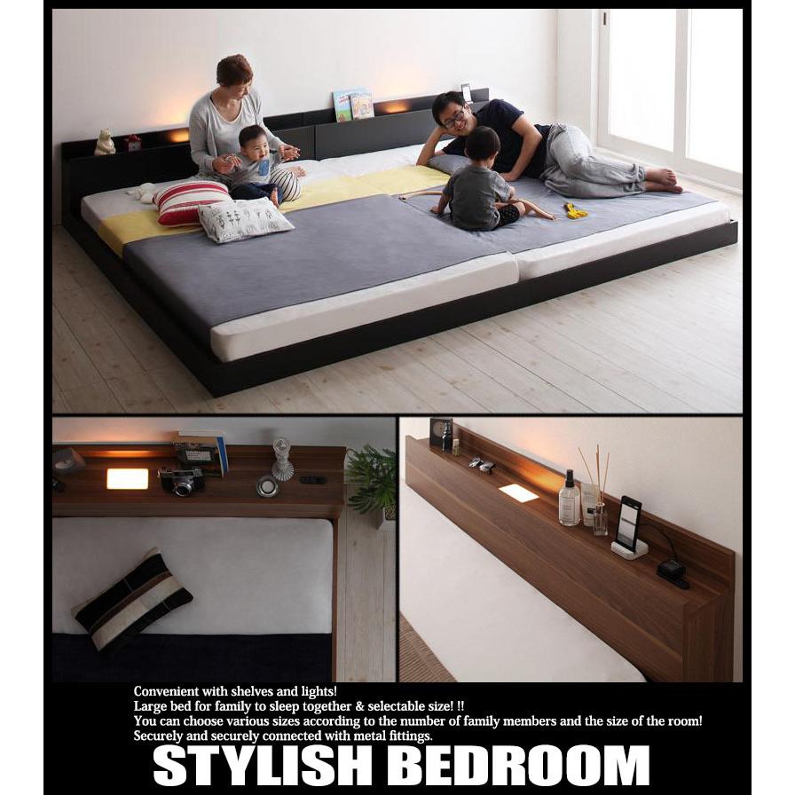 連結ベッド K280(D+D) フレームのみ ファミリー連結ベッド ロータイプ ダブル＋ダブル 2台連結 照明 コンセント付き ベッドフレームのみ