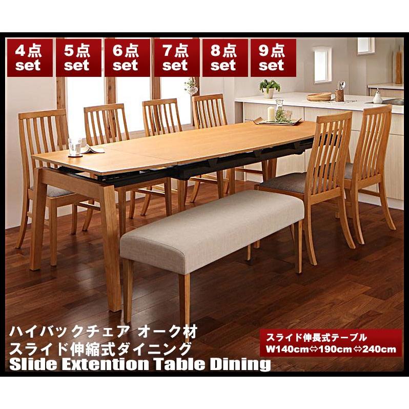 スライド伸縮式ダイニングテーブル テーブル140 240単品 : ビバ スライド伸縮式ダイニングテーブル テーブル140 240単品 : ビバ