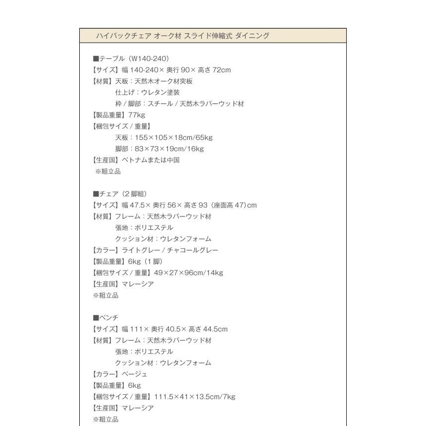 ダイニングテーブルセット 6人用 7点セット 伸縮テーブル 140⇔190⇔240＋ハイバックチェア6脚 おしゃれ 伸縮式テーブル 6人掛け 北欧 モダン｜vivamaria｜19