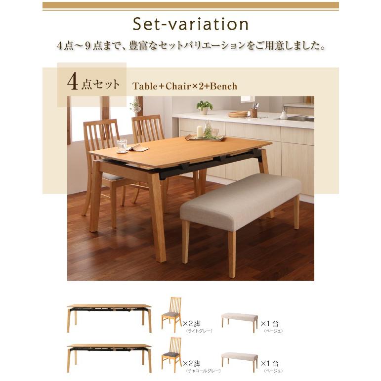 ダイニングテーブルセット 8人用 9点セット 伸縮テーブル 140⇔190