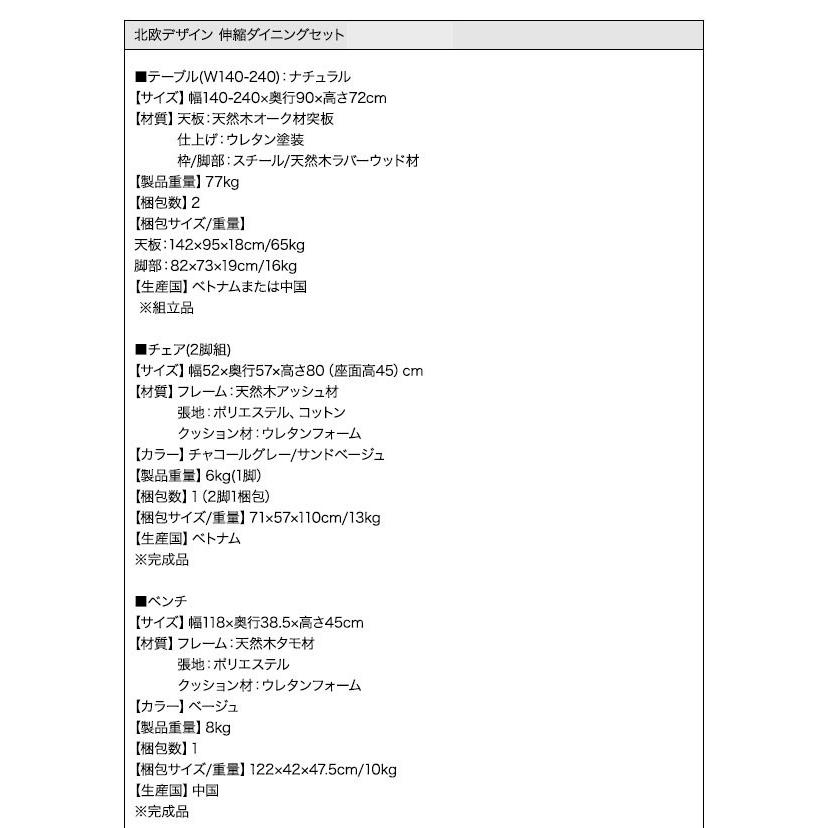 ダイニングテーブルセット 7点セット 6人用 伸縮 伸長式 北欧 ダイニングチェアセット 天然木 オーク材｜vivamaria｜17