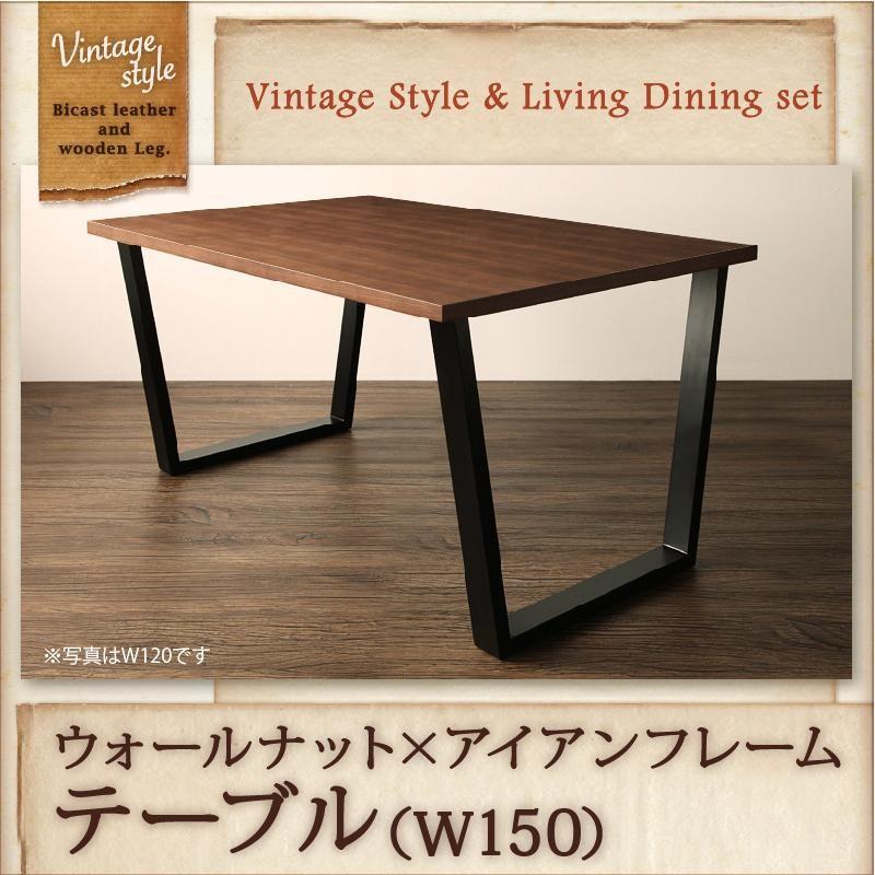 ダイニングテーブル リビングダイニングテーブル W150 天然木