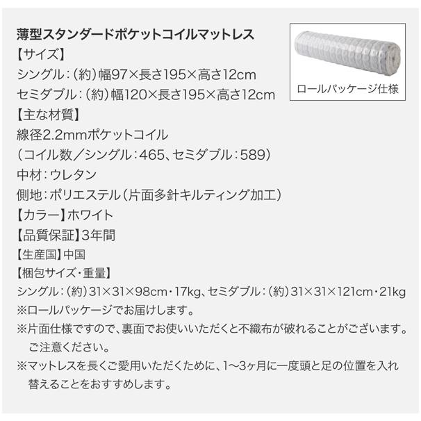 ベッド シングル マットレス付き 収納 ヘッドレス 薄型スタンダードポケットコイルマットレス付き 引き出しなし｜vivamaria｜21