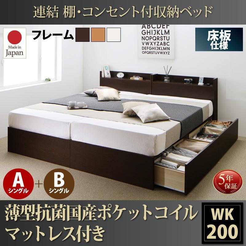 連結 棚 Bタイプ コンセント付すのこ収納ベッド スタンダードボンネルコイルマットレス付き セミダブル フレームカラー 上等 コンセント付すのこ 収納ベッド