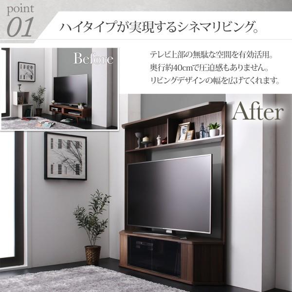 テレビ台 ハイタイプ コーナー 収納一体型 大型テレビ65V型まで
