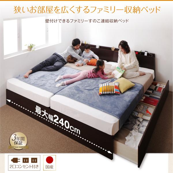 連結ベッド K220 A(SD)+B(S) 連結幅218cm 棚・コンセント付き 連結収納ベッド 日本製 スタンダードポケットコイルマットレス付き｜vivamaria｜02
