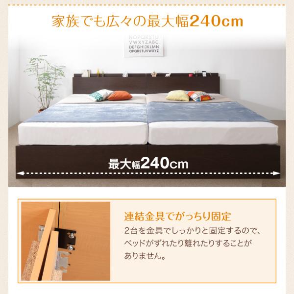 連結ベッド K220 A(SD)+B(S) 連結幅218cm 棚・コンセント付き 連結収納ベッド 日本製 スタンダードポケットコイルマットレス付き｜vivamaria｜04