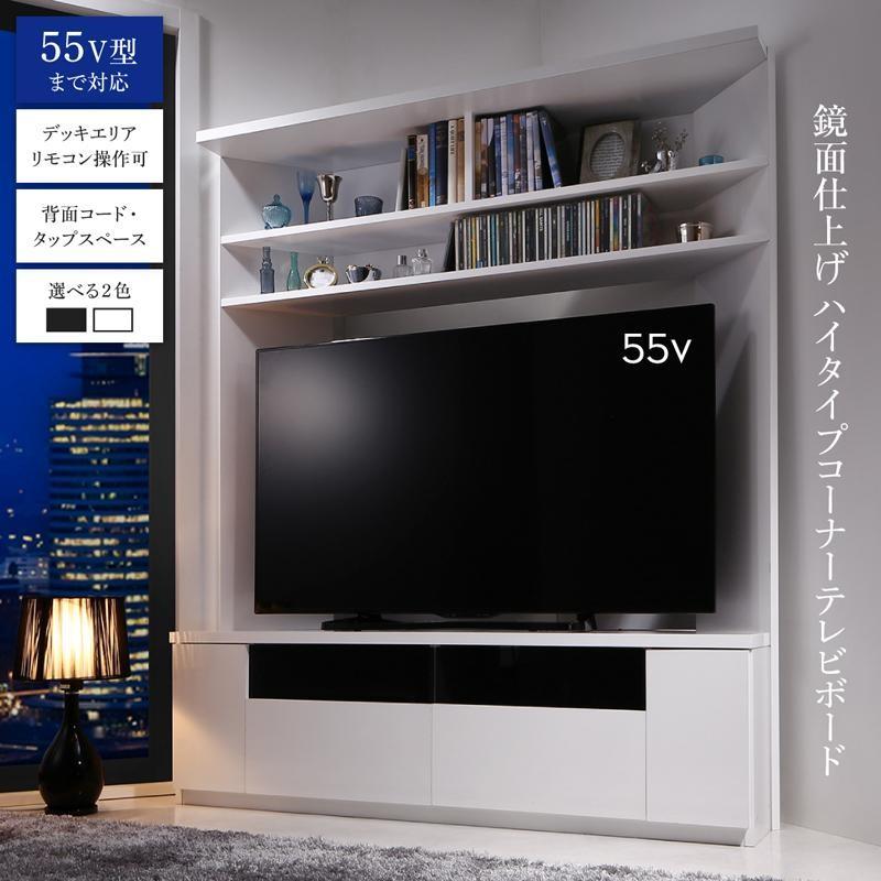 テレビ台 ハイタイプ コーナー 収納一体型 大型テレビ55Vまで対応 鏡面仕上げ W134 : vm-814500042371 : ビバマリアヤフー店  - 通販 - Yahoo!ショッピング