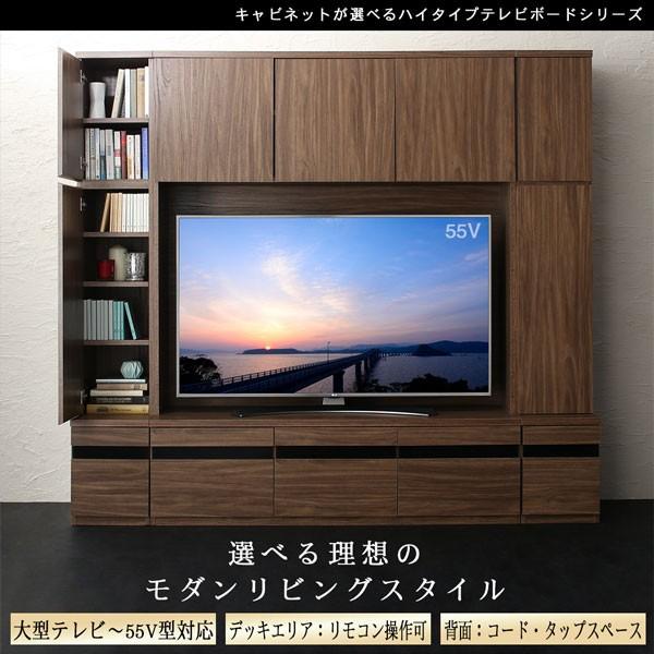 ハイタイプテレビボード 収納一体型 55v型対応 3点セット(テレビボード