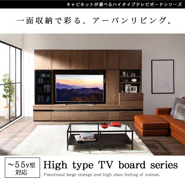 ハイタイプテレビボード 収納一体型 55v型対応 3点セット(テレビボード