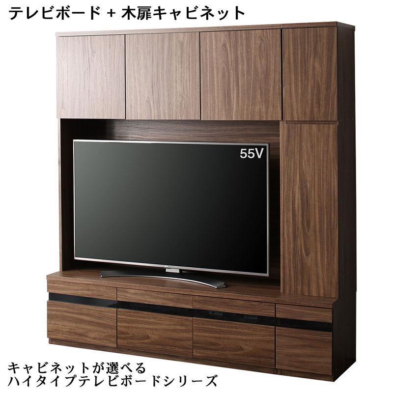 ハイタイプテレビボード 収納一体型 55v型対応 2点セット(テレビボード