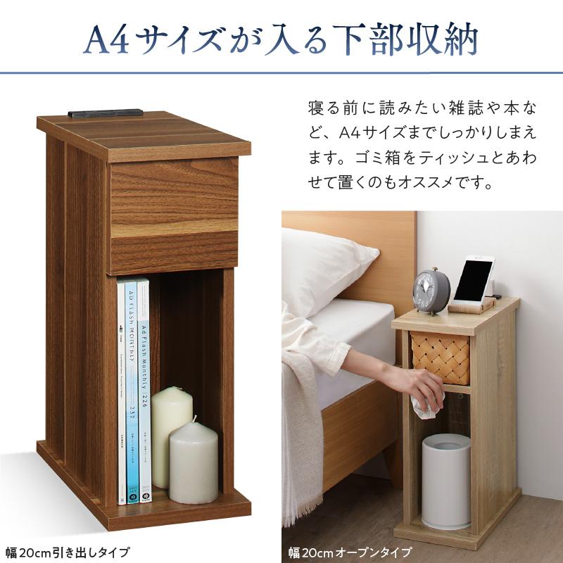 サイドテーブル 2口 A4収納 コンセント 幅 引き出し サイドテーブル おしゃれ 2口コンセント付き ベッドサイド