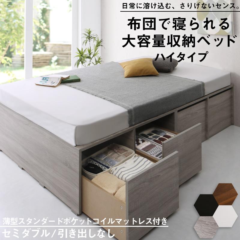 ベッド セミダブル マットレス付き 引出収納無し セミダブル ベッド セミダブル マットレス付き 引出収納無し セミダブル