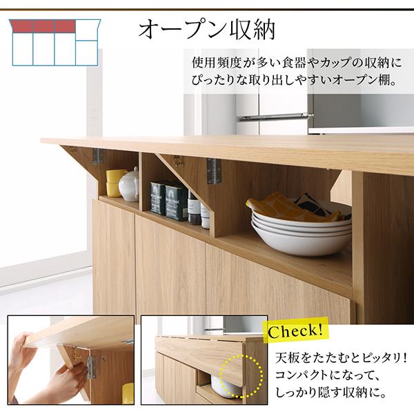 ダイニングテーブル キッチンカウンター 食器棚 収納 カウンター