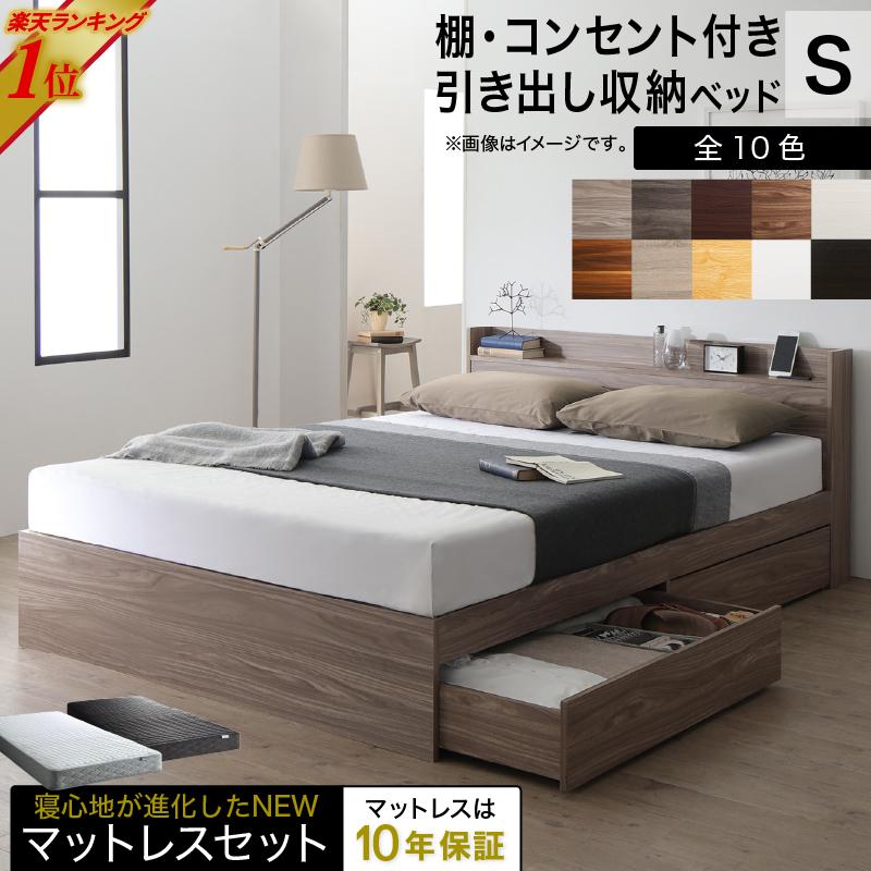 ベッド マットレス付き シングル 収納 シングルベッド 収納 ベッド マットレス付き シングル 収納 シングルベッド 収納