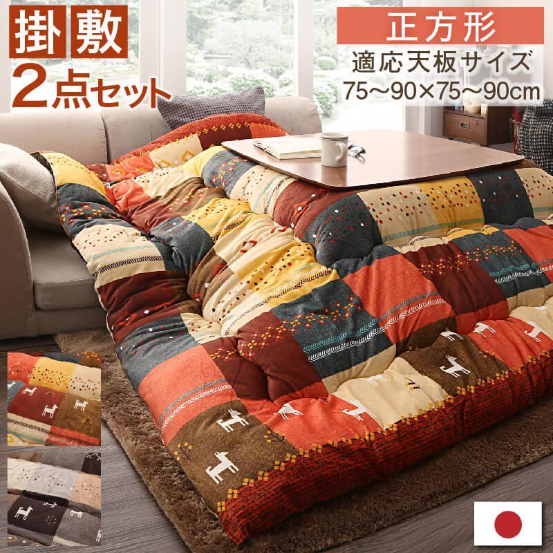 【値下げ】こたつ掛け敷き布団 ２点セット tsudoi掛布団＆敷布団2点セット 値下げ】こたつ掛け敷き布団 2点セット tsudoi掛布団＆敷布団2