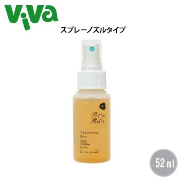 ペッツメルト 52mL (スプレータイプ or ワンタッチキャップ) 《ペット用/乳酸菌生産物質》｜vivaohayo｜03