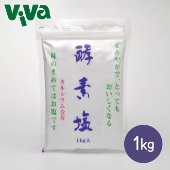 波動法製造 酵素塩 1kg｜vivaohayo