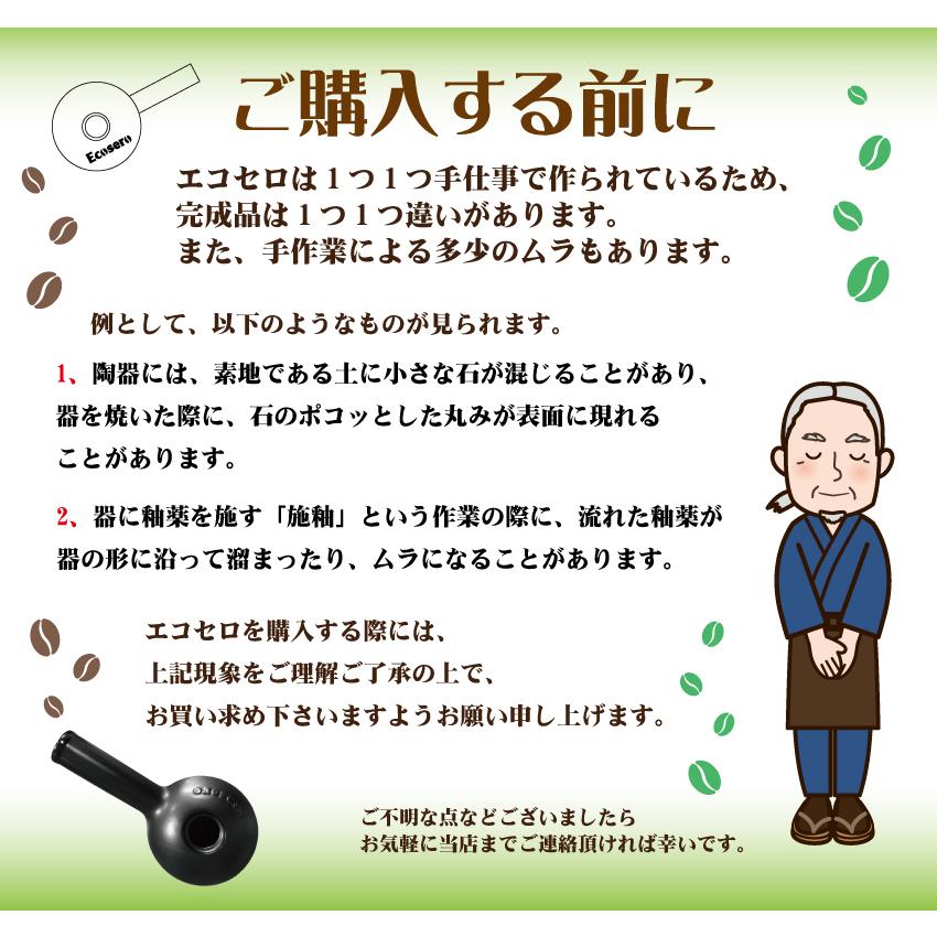 本格コーヒー焙煎器 Ecosero エコセロ カカオ豆焙煎 : ビバおはよう