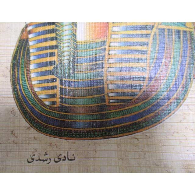 エジプト民芸品のパピルス紙・古代紙】【ツタンカーメンの黄金の