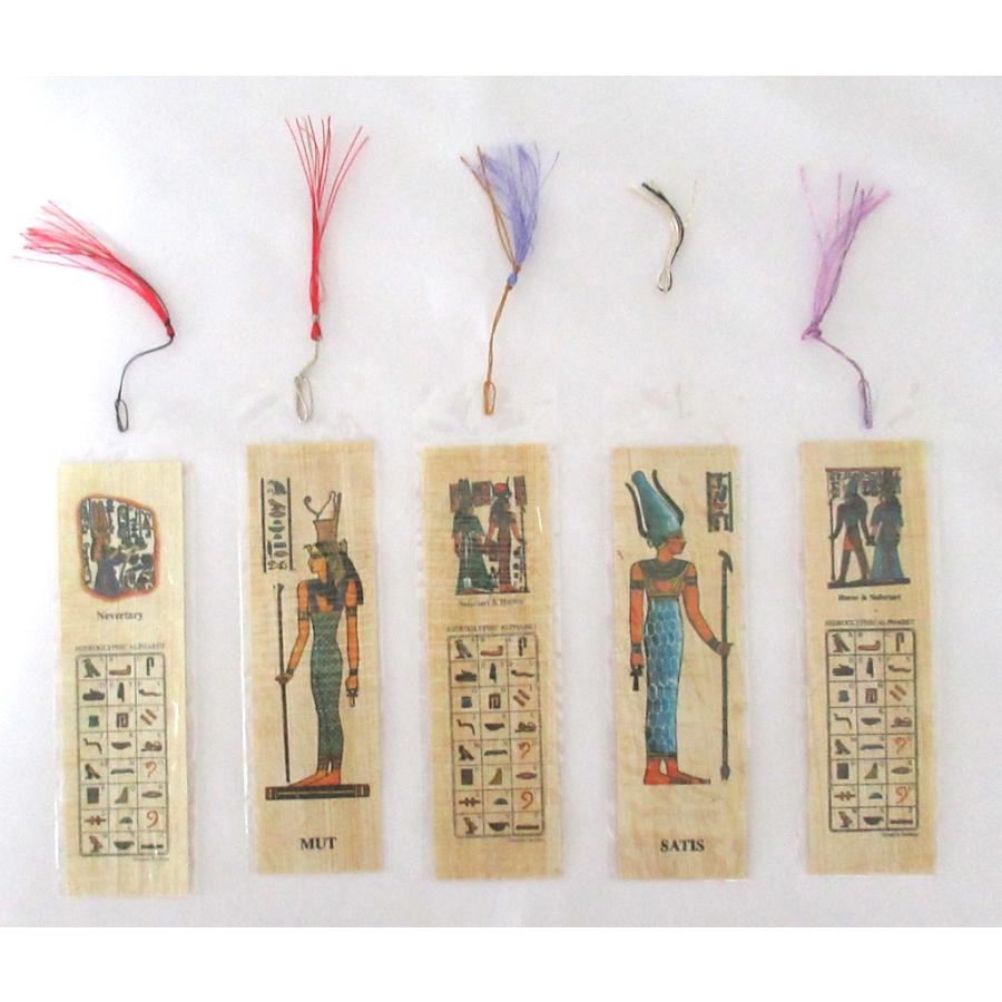 エジプト製のパピルス紙のしおり5枚セット】【タイプ3