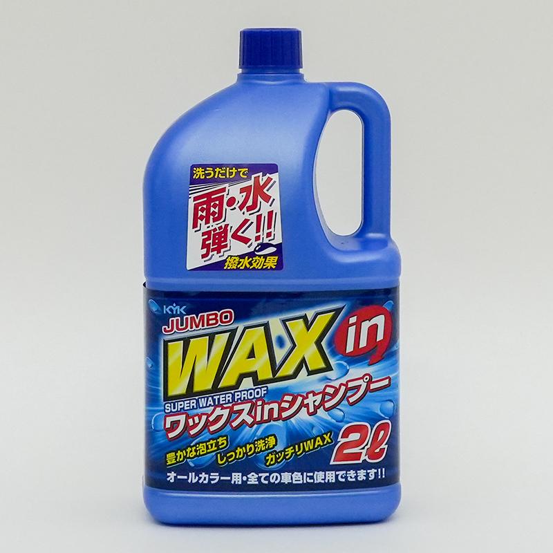 KYK ジャンボワックスイン シャンプー 2L ビバホーム : ビバホーム