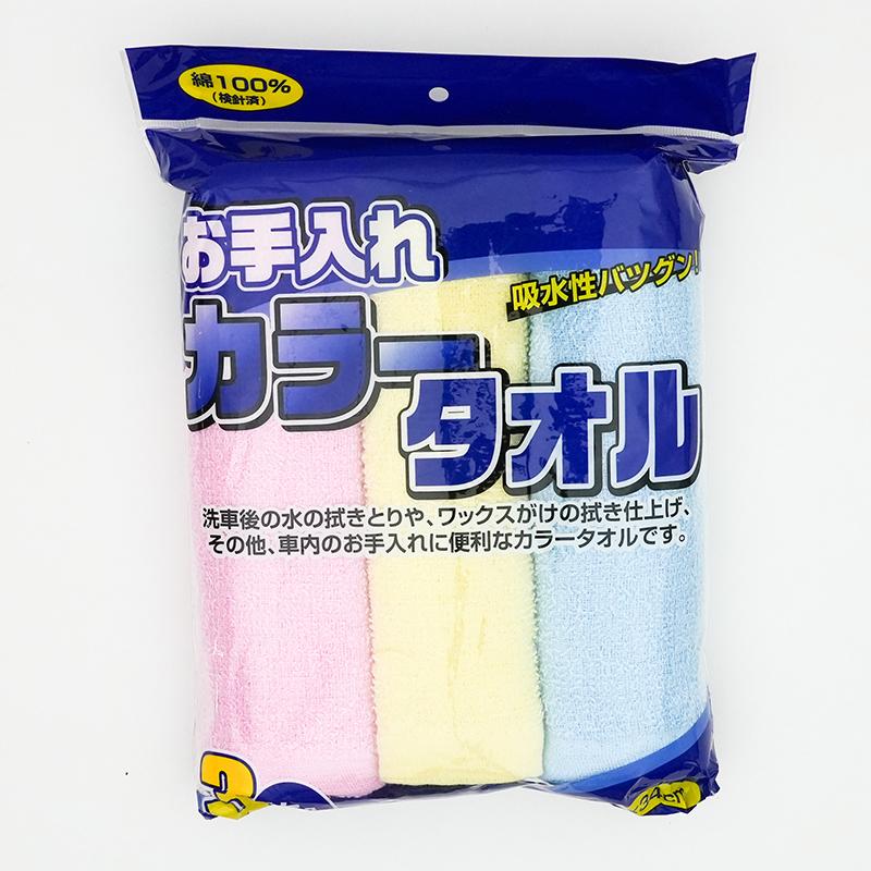 お手入れカラータオル 3枚入 ビバホーム : ビバホーム オンライン