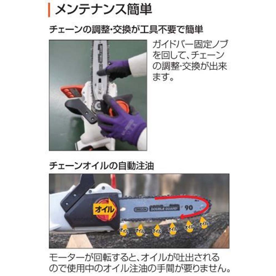 boistoreさん専用 工進 充電式チェンソー 18V 2.0Ah SCS-1820R 園芸 農業 農業機械