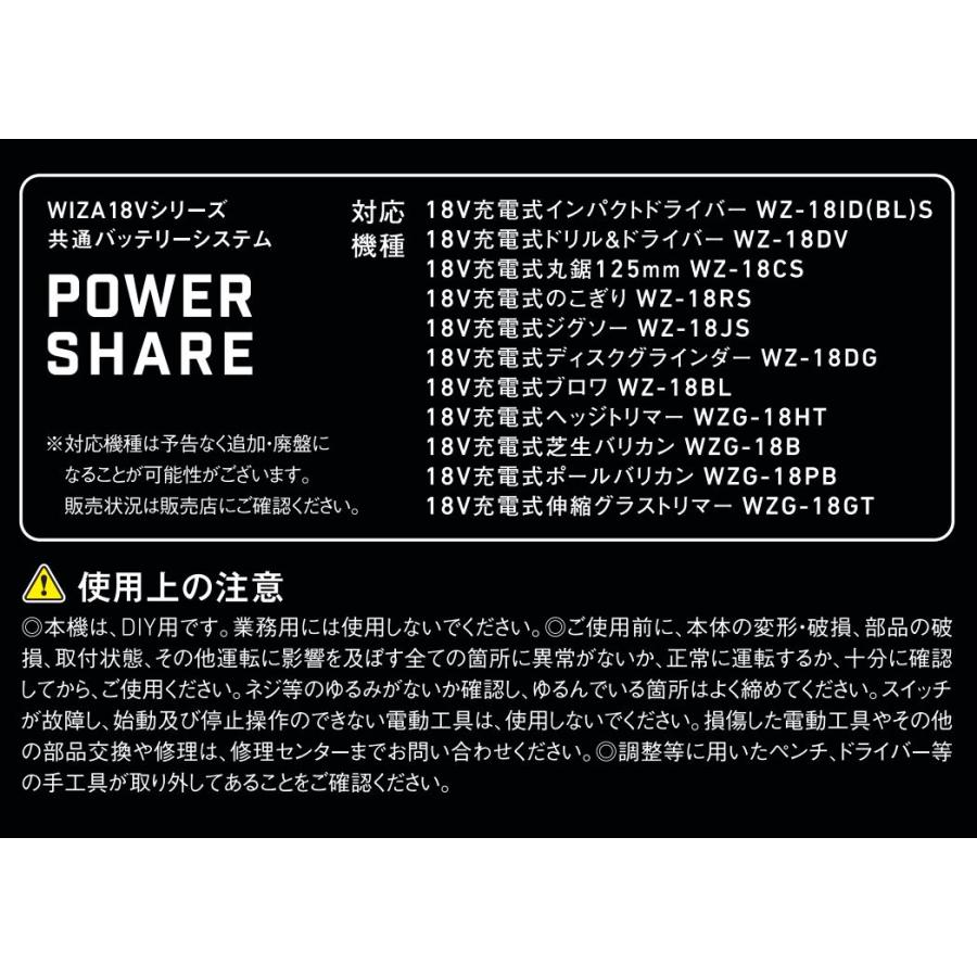 ウイザ WIZ'A 18V バッテリーパック 2.0Ah WZ-1820 ビバホーム ウイザ WIZ'A 18V バッテリーパック 2.0Ah WZ-1820 ビバホーム