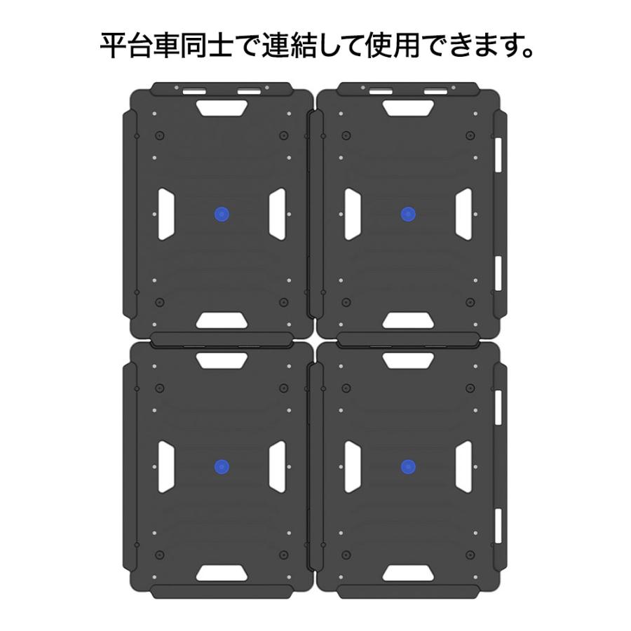 タタメル 連結樹脂平台車 80kg FW−99H 建築資材 台車 脚立