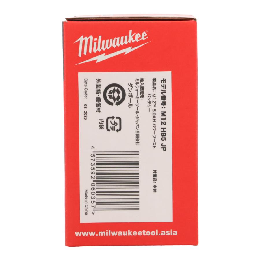 Milwaukee ミルウォーキー M12 5.0Ah パワーブーストバッテリー