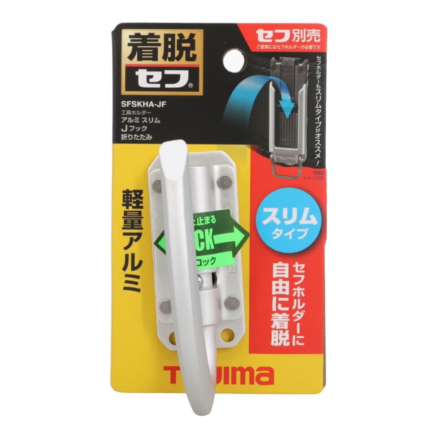 Tajima タジマ セフ工具ホルダー アルミ スリムJフック 折りたたみ