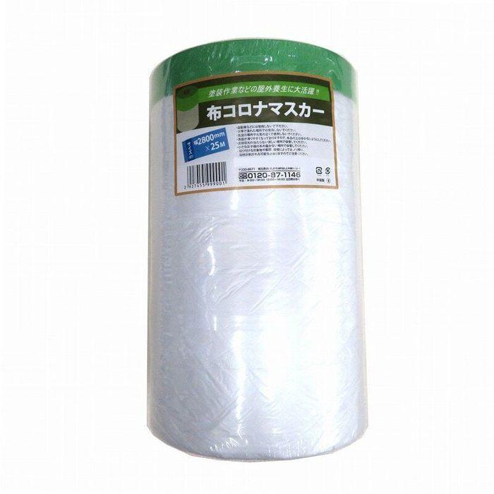 布コロナマスカー 2800mm×25m グリーン（2.8m幅） ビバホーム（Yahoo!・ビバホーム オンライン ヤフー店）