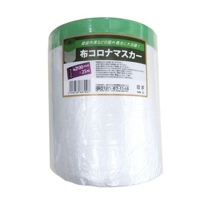 布コロナマスカー 2100mm×25m グリーン（2.1m幅） ビバホーム（Yahoo!・ビバホーム オンライン ヤフー店）