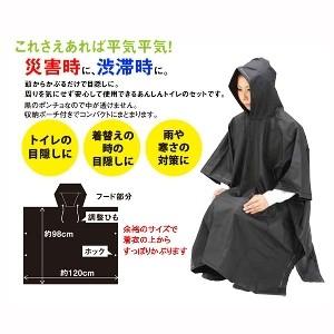 あんしんトイレポンチョ男女兼用フリーサイズ  防災 防犯 防災 ビバホーム｜vivashop｜02