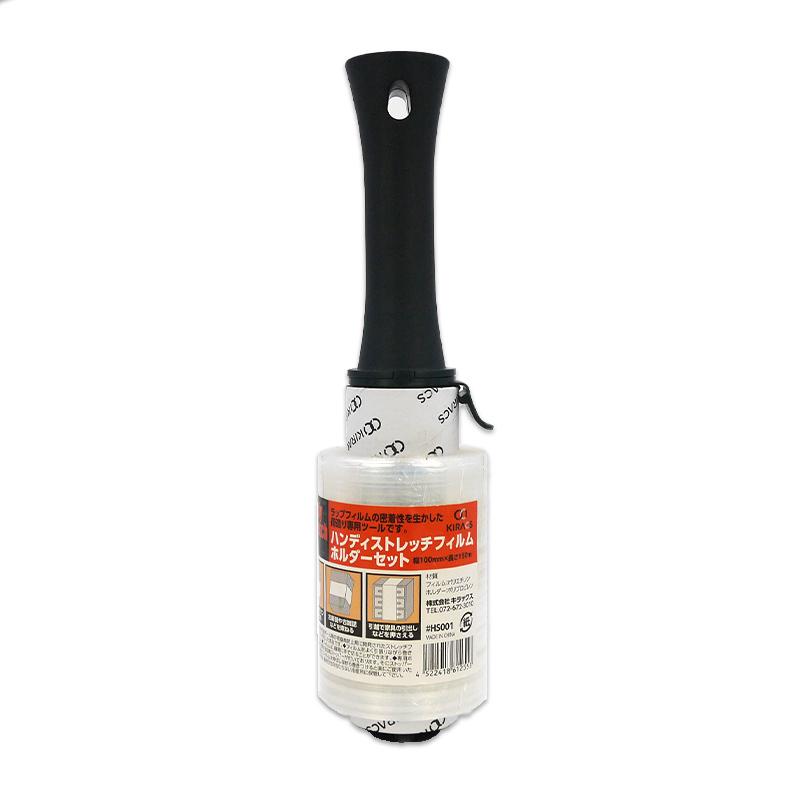 フィルムホルダーセット ハンディストレッチフィルム ホルダーセット 幅100mm×長さ150m