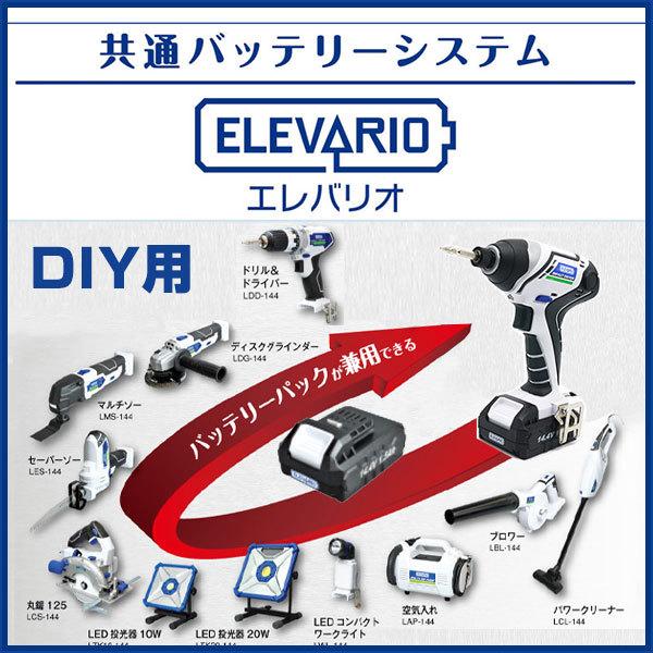 エレバリオ リチウムイオンバッテリー 14.4V 3.0Ah LBT-14430