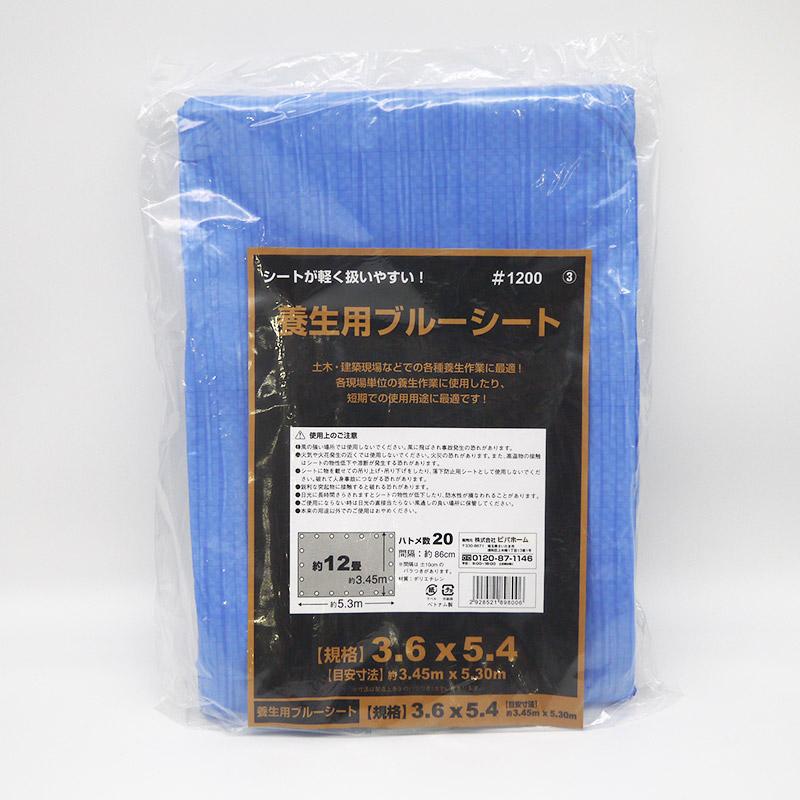 養生用ブルーシート 3.6×5.4m ビバホーム : ビバホーム オンライン ヤフー店 - 通販 - Yahoo!ショッピング