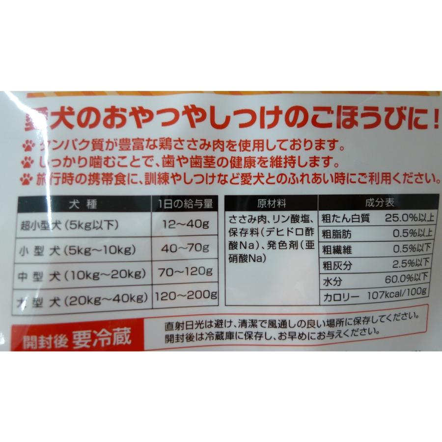 ささみスナック 蒸しささみ仕上げ20本 ペット おやつ（犬） 素材