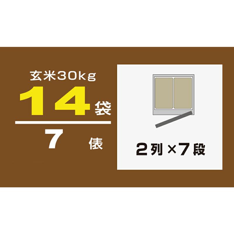 アルインコ　100V　玄米専用保冷庫　14袋用　農業　米っとさん　農業資材　玄米保冷庫　ビバホーム　LHR14　園芸　貯蔵庫